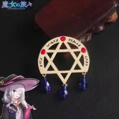 2026年最新】魔女の旅々 缶バッジの人気アイテム - メルカリ