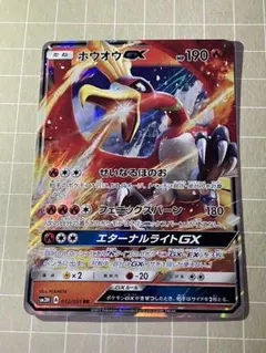 2026年最新】ホウオウgx rrの人気アイテム - メルカリ