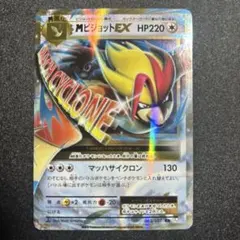 2026年最新】ピジョット psa10の人気アイテム - メルカリ