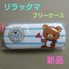 2026年最新】いろいろリラックマの人気アイテム - メルカリ