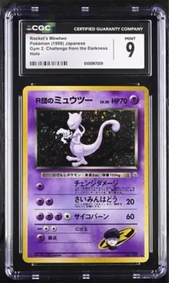 2026年最新】ミュウ 旧裏 psa9の人気アイテム - メルカリ