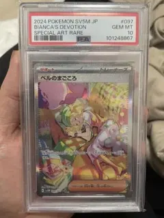 2026年最新】ベル sr psa10の人気アイテム - メルカリ