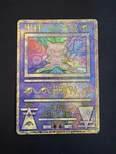 2026年最新】古代ミュウの人気アイテム - メルカリ