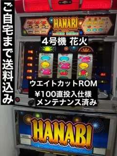2026年最新】4 号機 hanabiの人気アイテム - メルカリ