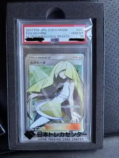 2026年最新】ルザミーネ sr psa10の人気アイテム - メルカリ