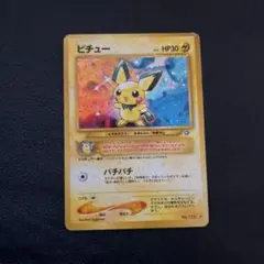 2026年最新】ピチュー修正版の人気アイテム - メルカリ