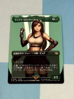 2026年最新】MTG ティファ・ロックハートの人気アイテム - メルカリ