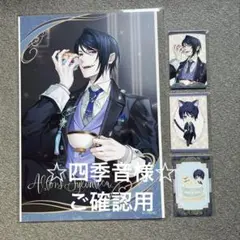 2025年最新】アルフォンス イケメンヴィランの人気アイテム - メルカリ