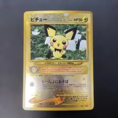 2026年最新】ピチュー 旧裏 プレミアムファイルの人気アイテム - メルカリ