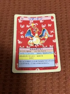 2026年最新】トップサン リザードンの人気アイテム - メルカリ
