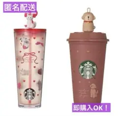 2026年最新】スタバ バレンタイン 2015の人気アイテム - メルカリ