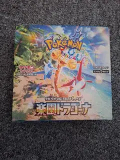 2026年最新】ポケカ 楽園ドラゴーナ ボックスの人気アイテム - メルカリ