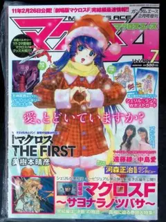 2026年最新】マクロス ポスターの人気アイテム - メルカリ