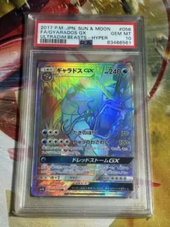 2026年最新】ギャラドスgx psa10の人気アイテム - メルカリ
