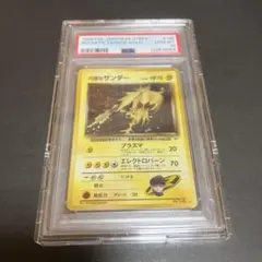 2026年最新】旧裏 psa10 サンダーの人気アイテム - メルカリ