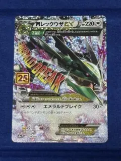 2026年最新】MレックウザEx 25thの人気アイテム - メルカリ