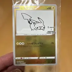 2026年最新】いっぱつしょうぶピカチュウの人気アイテム - メルカリ