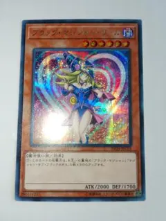 2026年最新】ブラック マジシャン ガール 20th シークレットの人気