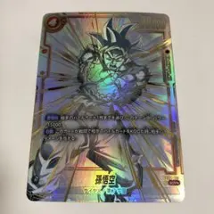 2026年最新】孫悟空 scr スーパーパラレルの人気アイテム - メルカリ