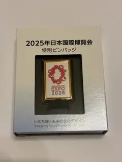 2026年最新】大阪万博 ピンバッジの人気アイテム - メルカリ