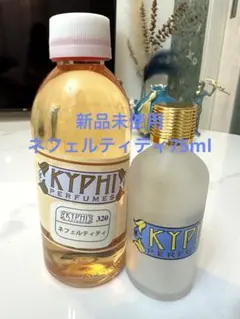 2026年最新】kyphi 香水の人気アイテム - メルカリ