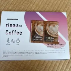2026年最新】りそうのコーヒー 1箱(30袋入り) ダイエットコーヒーの