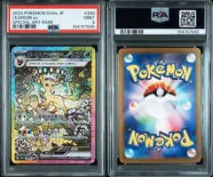2026年最新】リーフィア sar psa9の人気アイテム - メルカリ