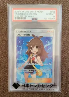 2026年最新】ブルーの探索 SR psa10の人気アイテム - メルカリ