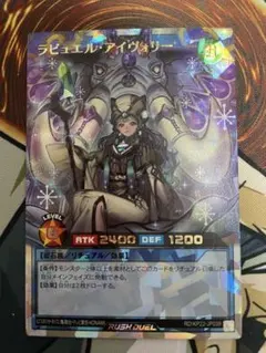 2026年最新】ラッシュデュエル ラヴの人気アイテム - メルカリ