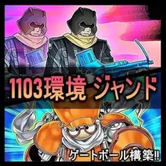2026年最新】遊戯王ジャンドの人気アイテム - メルカリ