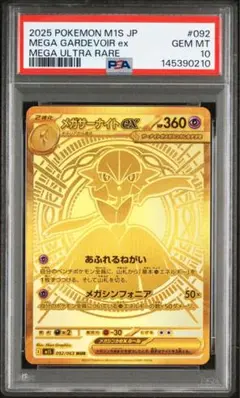 2026年最新】メガサーナイトex murの人気アイテム - メルカリ