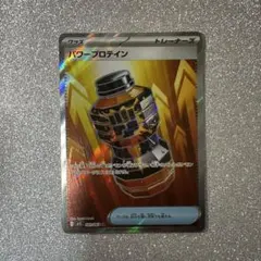 2026年最新】パワープロテインSRの人気アイテム - メルカリ