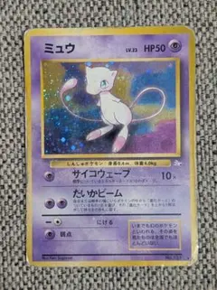 ミュウ ☆ 第3弾拡張パック 化石の秘密 - メルカリ