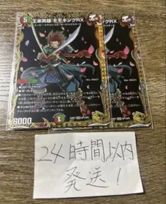 2026年最新】モモキングrx 金の人気アイテム - メルカリ