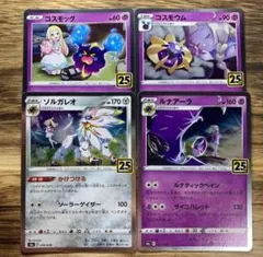 2026年最新】リーリエ25の人気アイテム - メルカリ