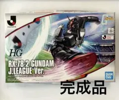 2026年最新】ガンダムJリーグの人気アイテム - メルカリ