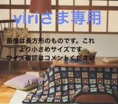 2026年最新】ウニコ こたつ布団の人気アイテム - メルカリ