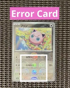 2026年最新】ポケカ プリン マスターボールの人気アイテム - メルカリ