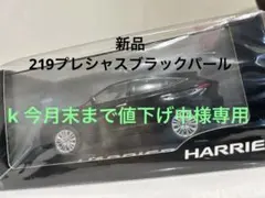 2025年最新】ハリアー ミニカー プレシャスの人気アイテム - メルカリ