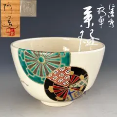2026年最新】仁清 京焼の人気アイテム - メルカリ