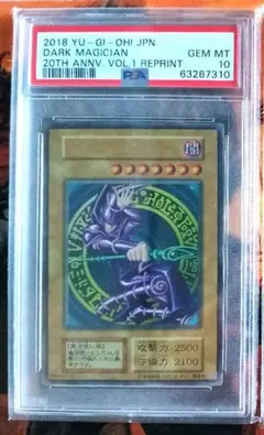 2026年最新】ブラックマジシャン 初期 psa10の人気アイテム - メルカリ