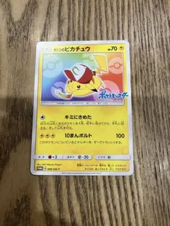 2026年最新】サトシのピカチュウ 086の人気アイテム - メルカリ