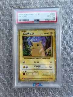 2026年最新】ポケモンカードClassic ピカチュウの人気アイテム - メルカリ