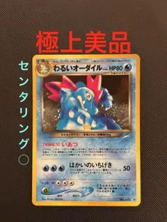 2026年最新】旧裏 psa10の人気アイテム - メルカリ