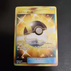 ハイパーボール UR SM1S コレクションサン 071/060 - メルカリ