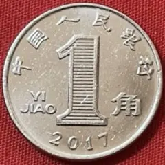 2026年最新】中華民国 伍分 硬貨の人気アイテム - メルカリ