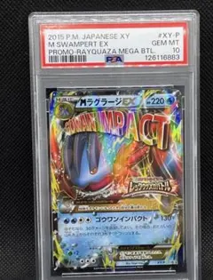2026年最新】ラグラージex psa10の人気アイテム - メルカリ