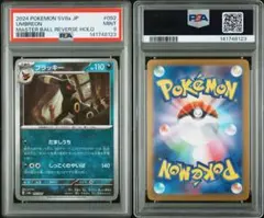 2026年最新】ポケモンカード ブラッキー マスターボールミラーの人気