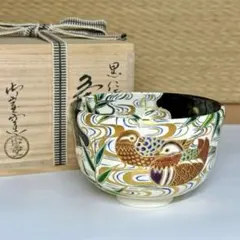 2026年最新】御室窯の人気アイテム - メルカリ