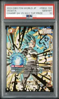 2026年最新】ベジータ チャンピオンシップ psa10の人気アイテム - メルカリ
